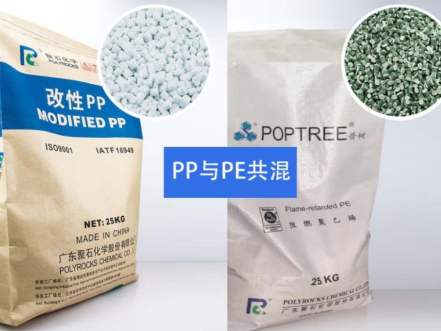 PP與PE共混，會(huì)對(duì)性能造成影響嗎？
