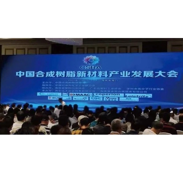 6月15至17日，聚石化學(xué)與您相約無錫太湖