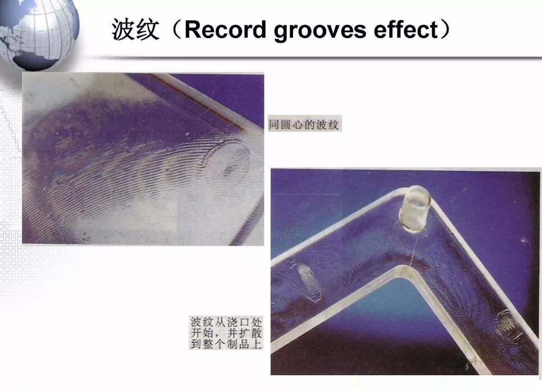 530-注塑唱片紋（波紋）