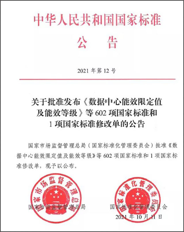 419-生物降解保鮮膜新國標(biāo)出臺