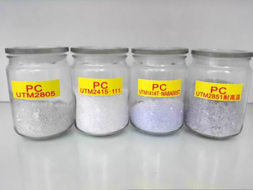 117-PC與PMMA的注塑溫度、壓力等技術(shù)參數(shù)說明配圖-PC粒子